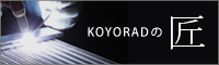 KOYORAD̏